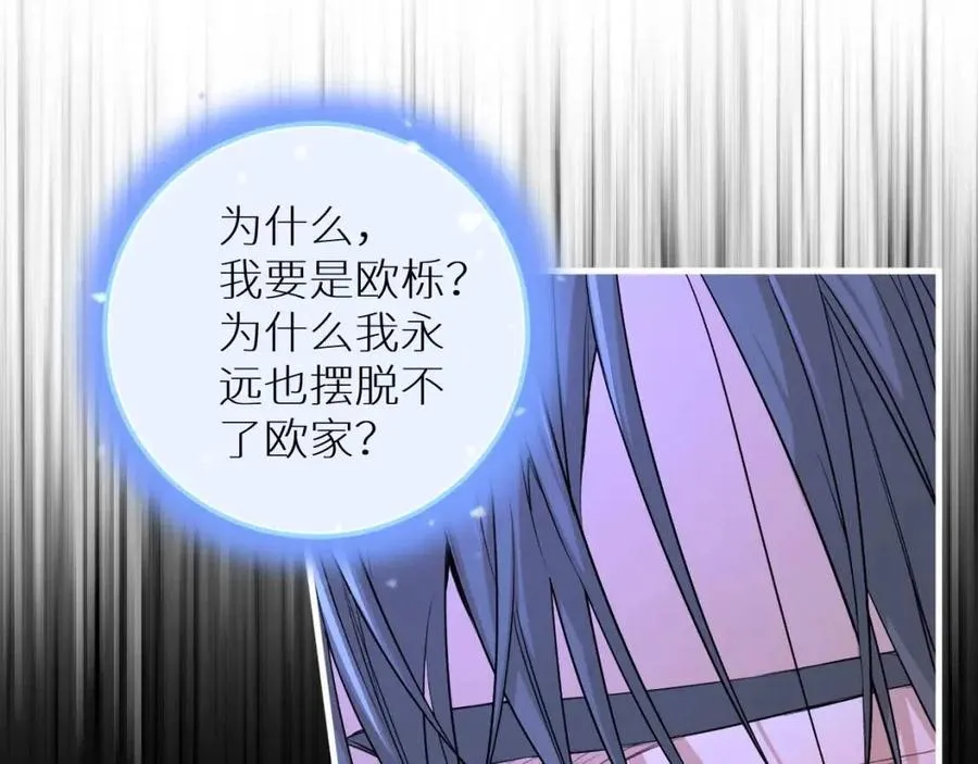 第58话错乱的吻 第72页