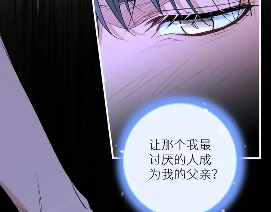 第58话错乱的吻 第73页