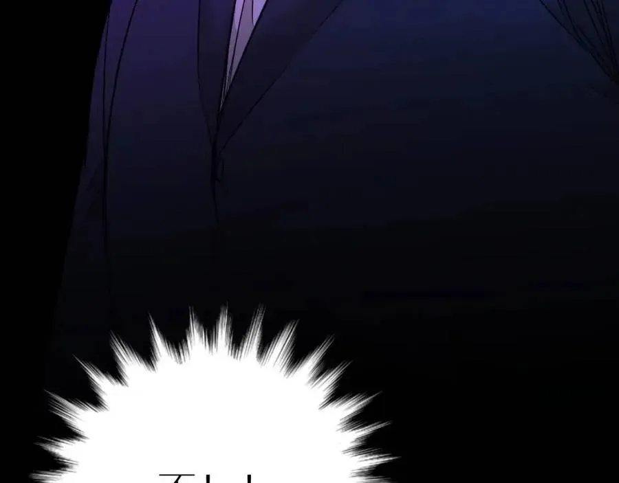 第58话错乱的吻 第79页