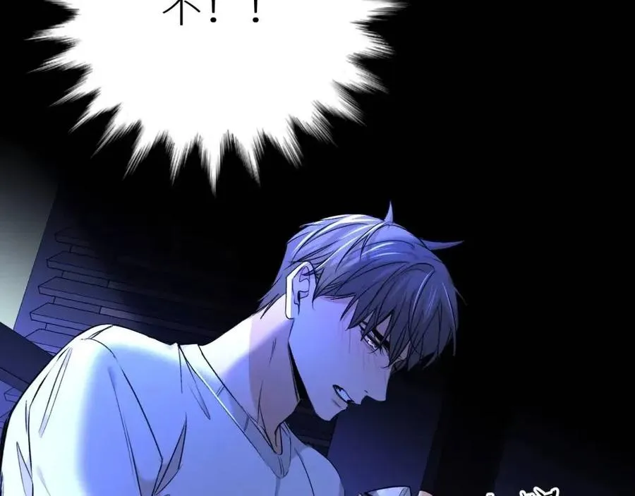 第58话错乱的吻 第80页