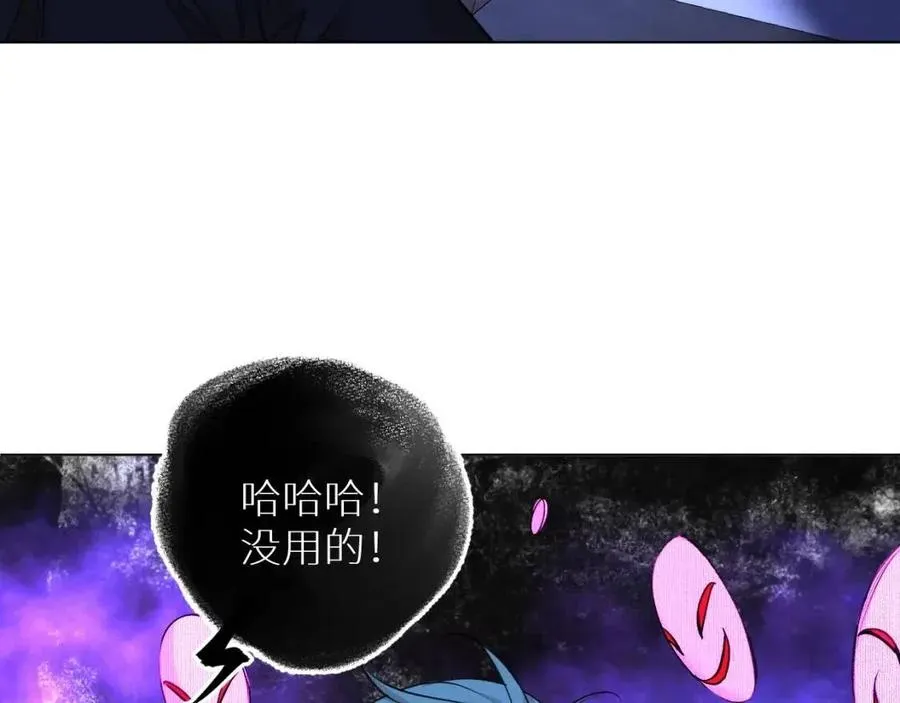 第58话错乱的吻 第82页