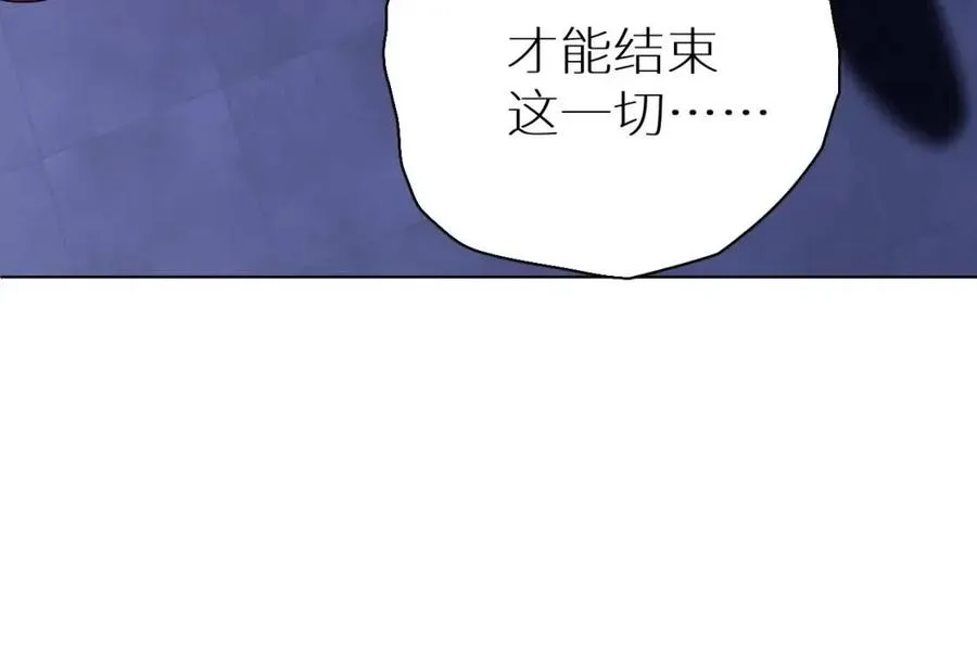 第58话错乱的吻 第87页