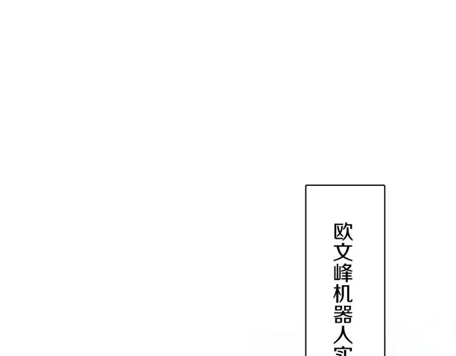 第58话错乱的吻 第88页