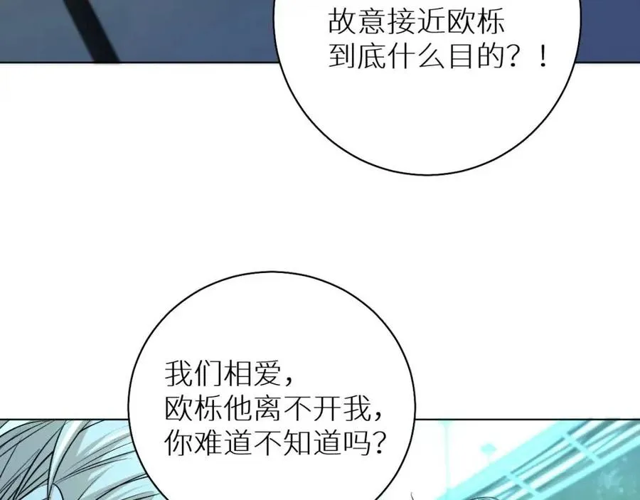 第58话错乱的吻 第92页