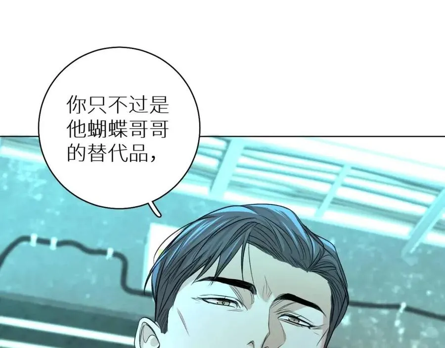 第58话错乱的吻 第94页