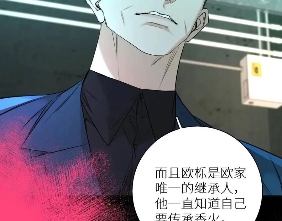 第58话错乱的吻 第95页