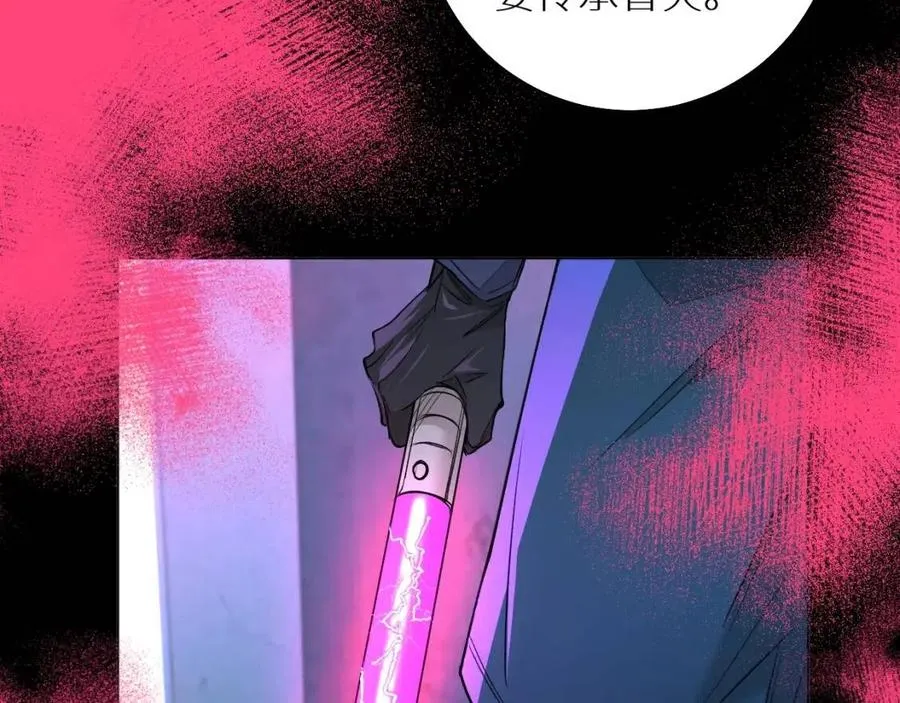 第58话错乱的吻 第96页