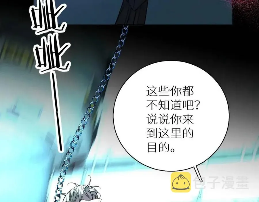 第58话错乱的吻 第98页