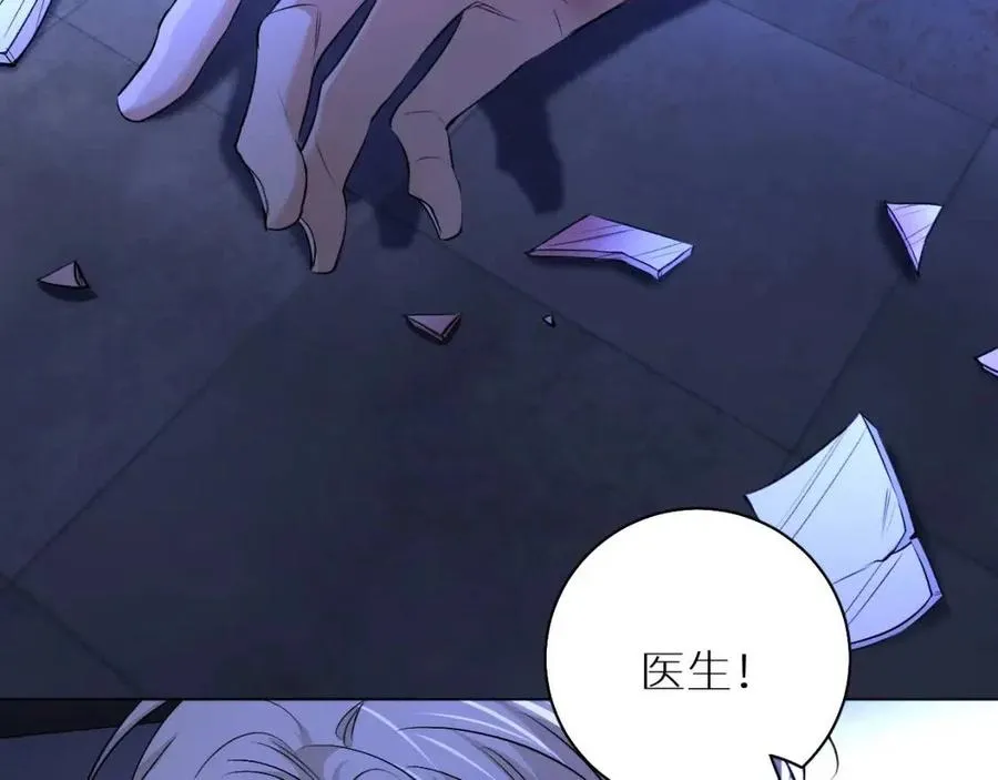 第58话错乱的吻 第103页