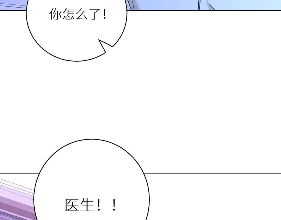 第58话错乱的吻 第105页
