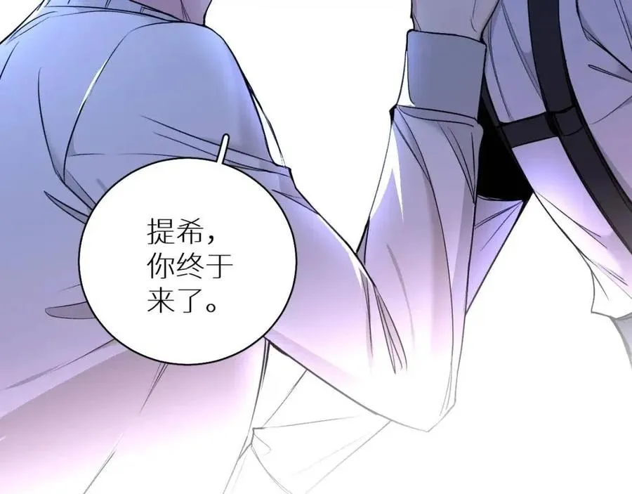 第58话错乱的吻 第112页