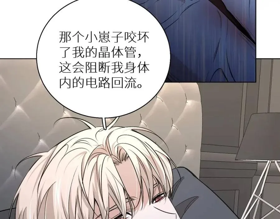第57话坦白 第8页
