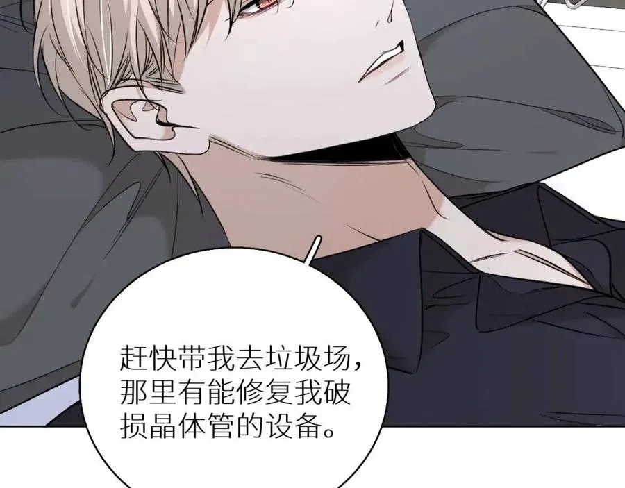 第57话坦白 第9页
