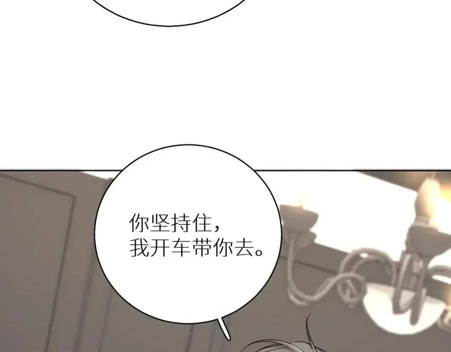 第57话坦白 第10页