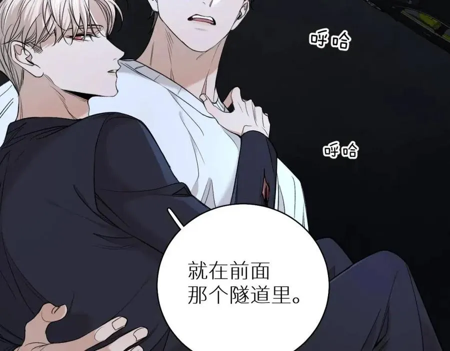 第57话坦白 第19页