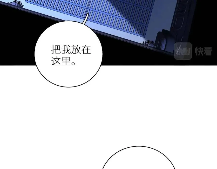 第57话坦白 第25页