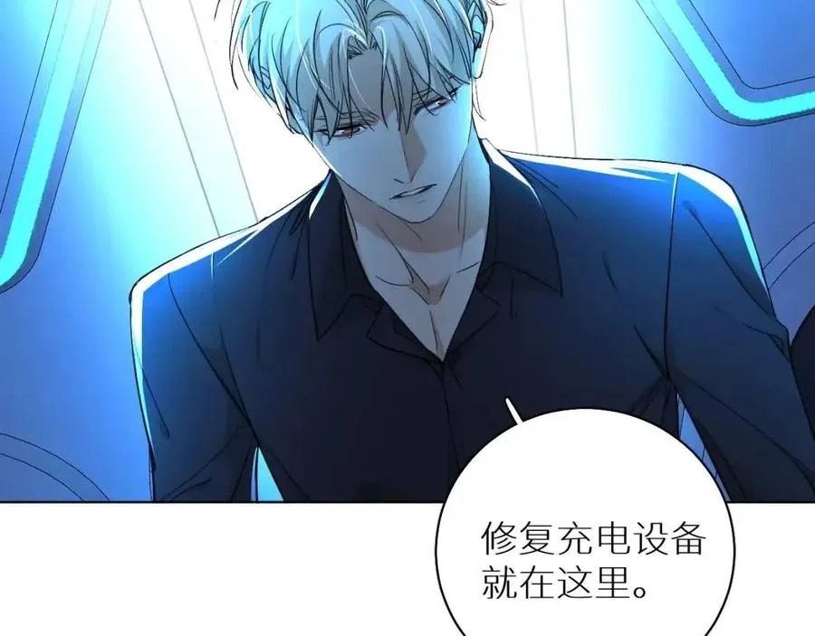 第57话坦白 第30页