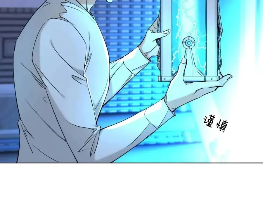 第57话坦白 第32页