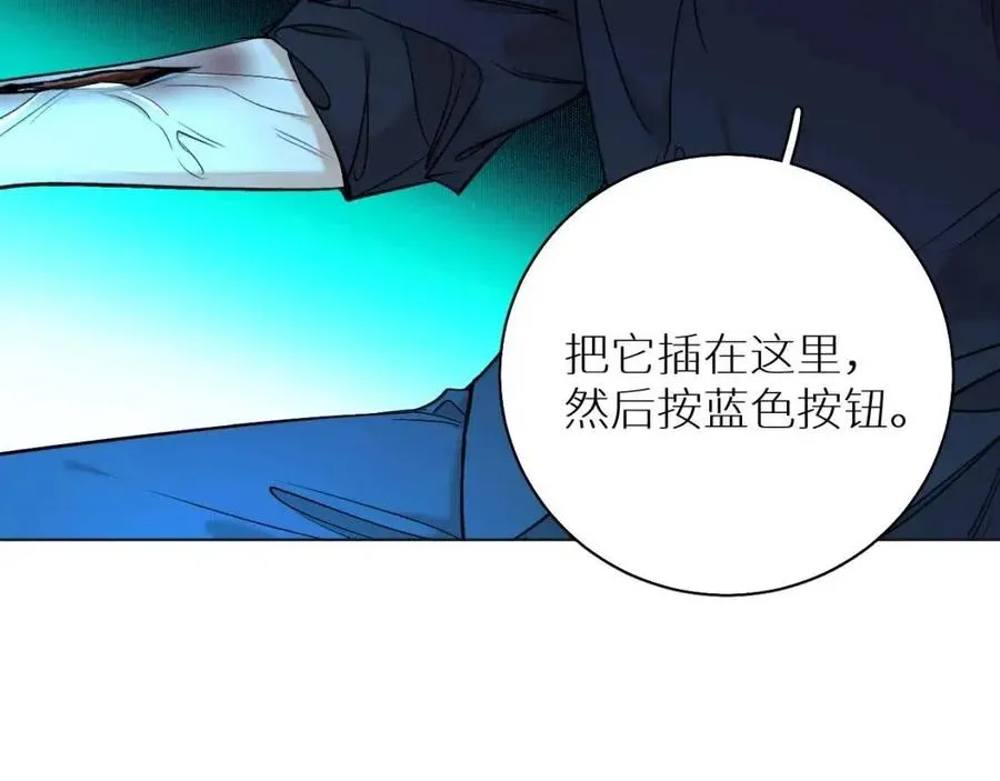 第57话坦白 第34页