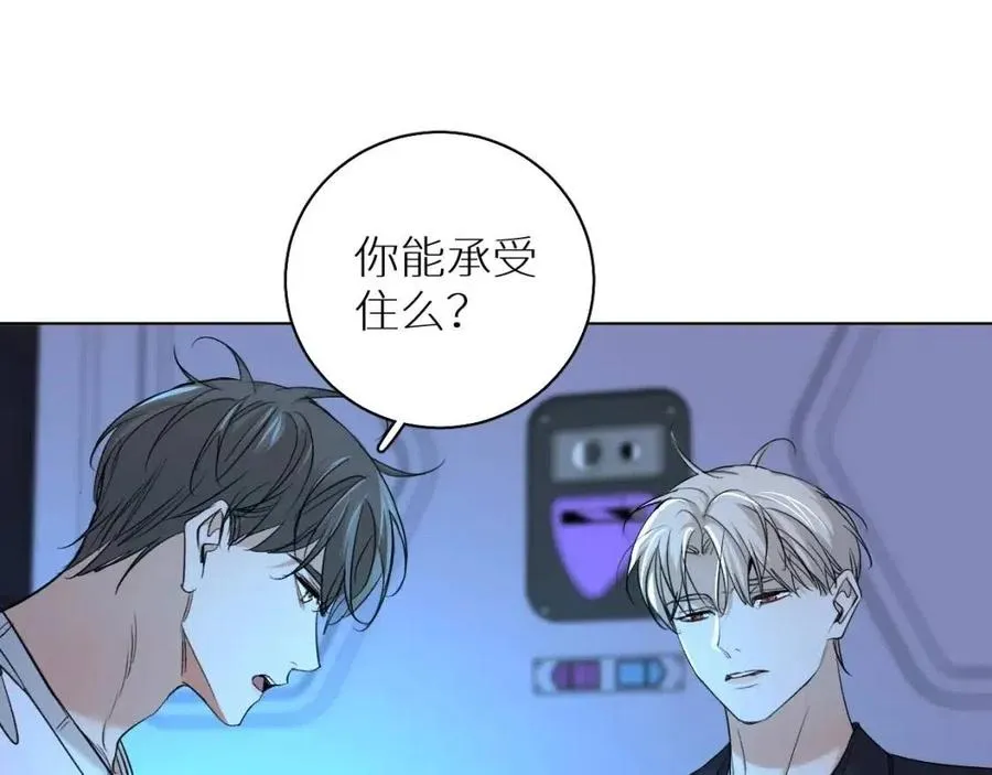 第57话坦白 第35页