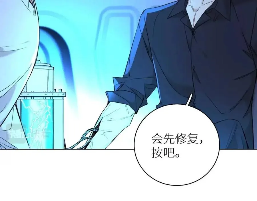 第57话坦白 第36页