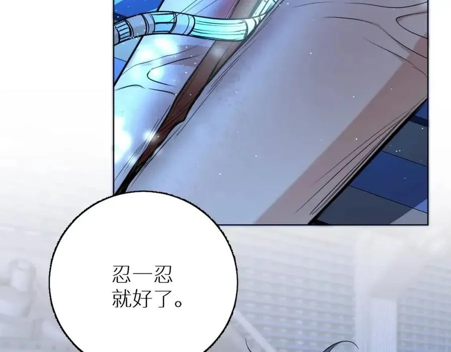 第57话坦白 第43页