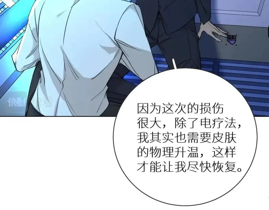 第57话坦白 第50页