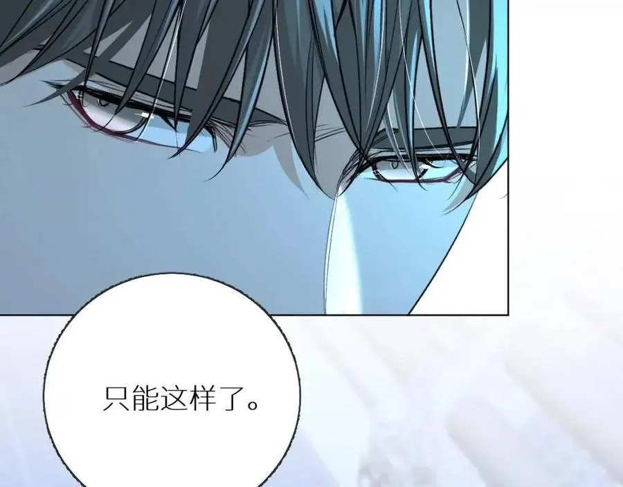 第57话坦白 第59页