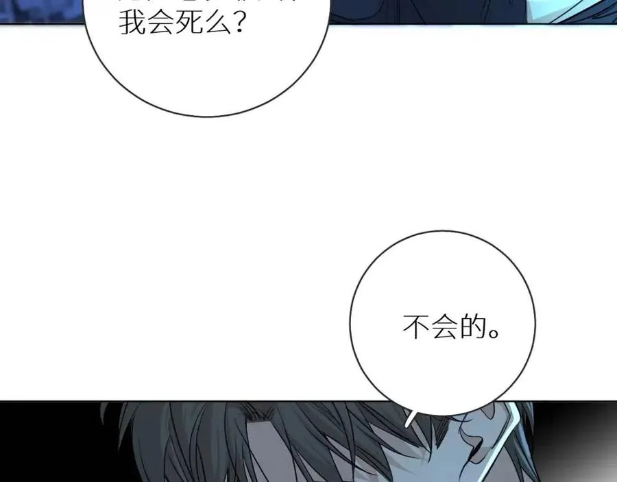 第57话坦白 第64页