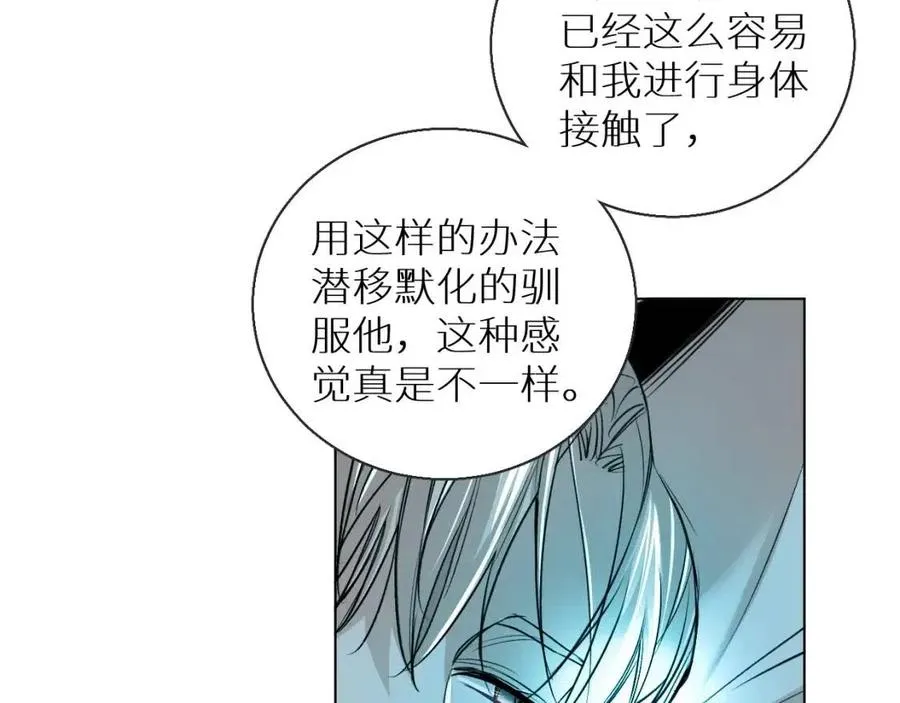 第57话坦白 第66页