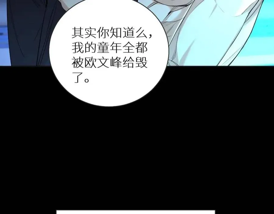 第57话坦白 第69页