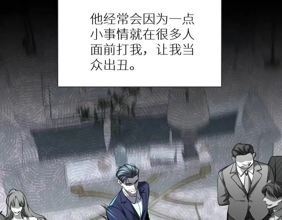 第57话坦白 第70页