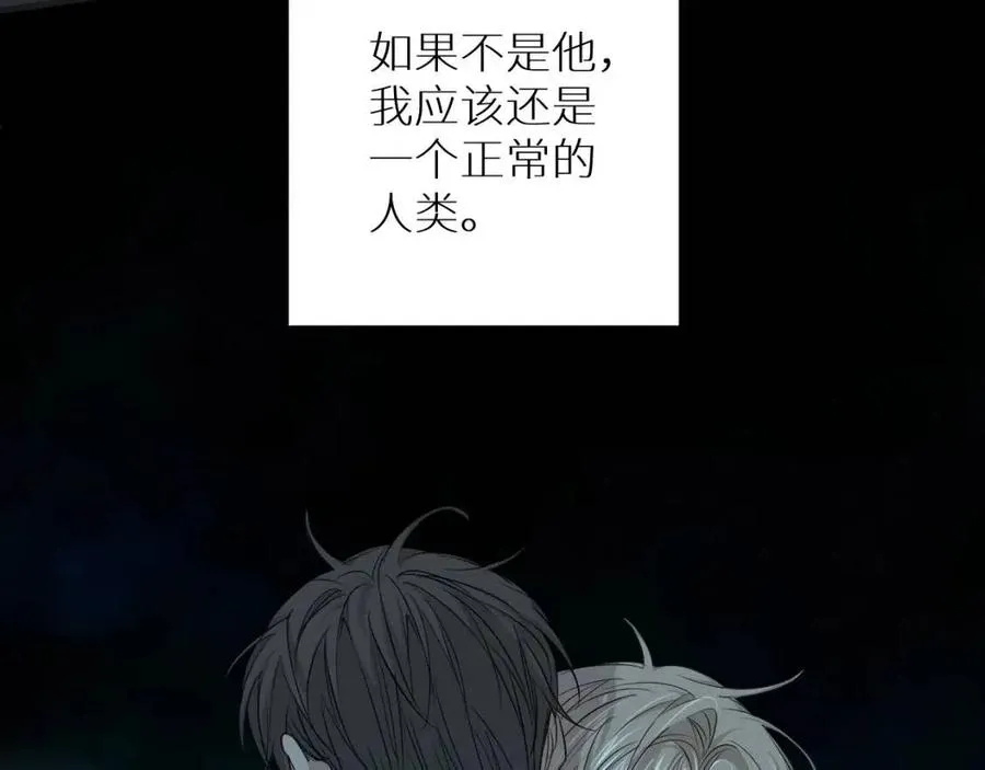 第57话坦白 第76页