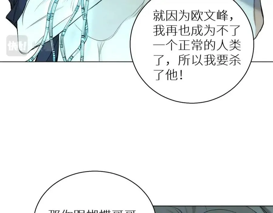 第57话坦白 第78页