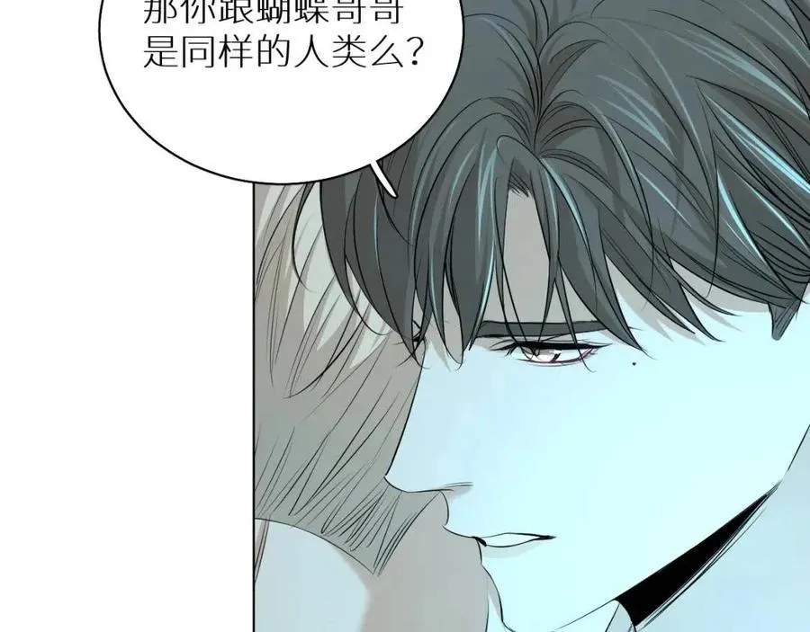 第57话坦白 第79页
