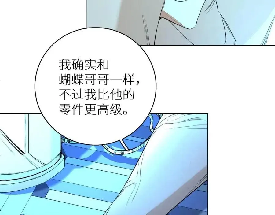 第57话坦白 第80页