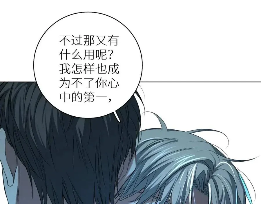第57话坦白 第82页