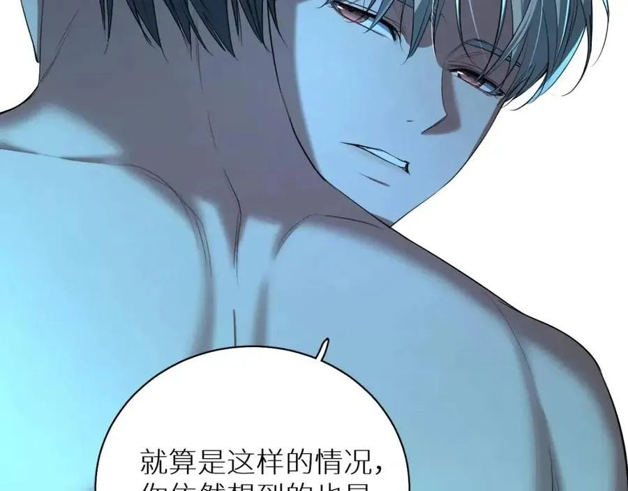 第57话坦白 第83页