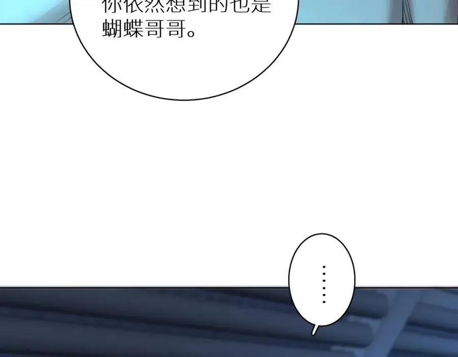 第57话坦白 第84页