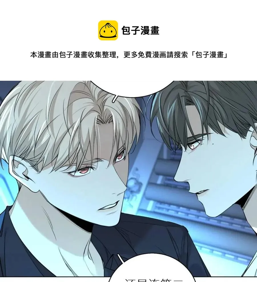 第57话坦白 第87页