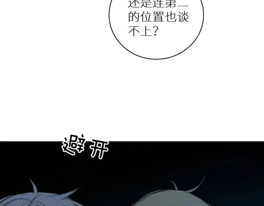 第57话坦白 第88页