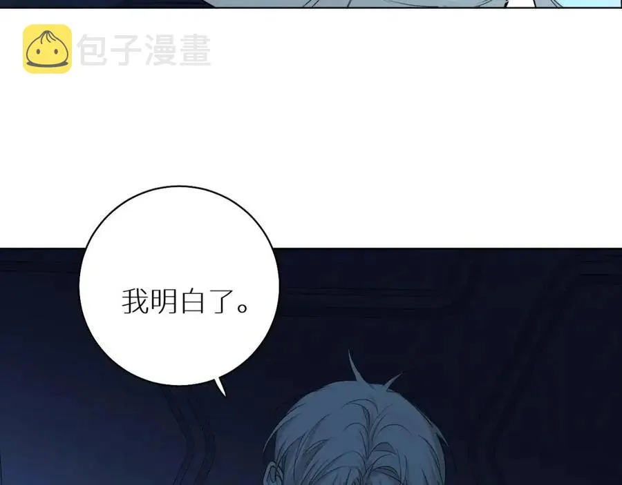 第57话坦白 第90页