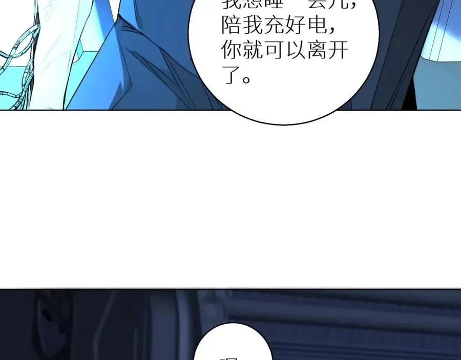 第57话坦白 第92页