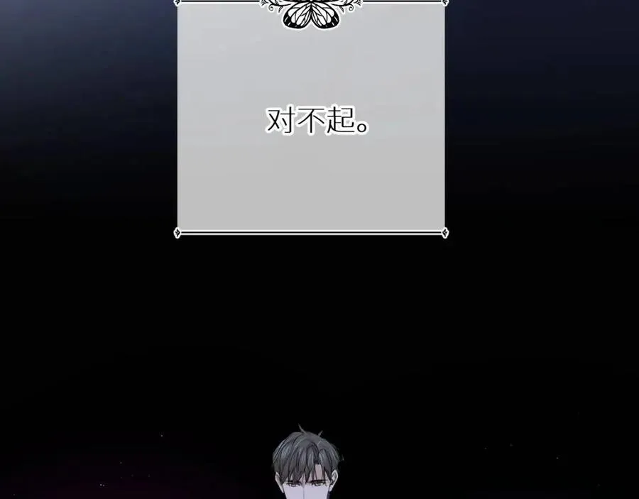 第57话坦白 第97页