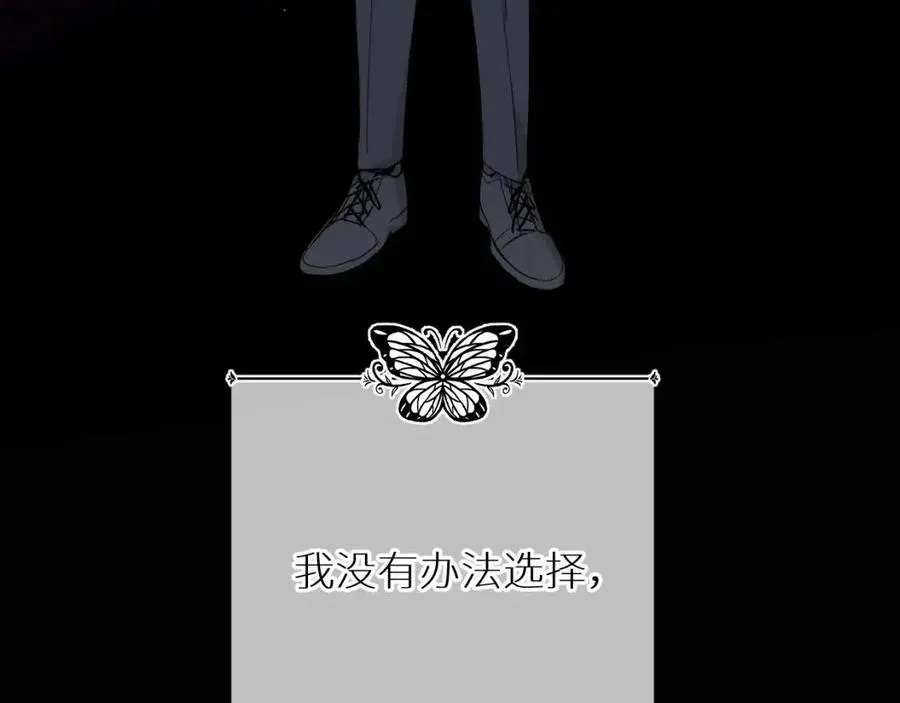 第57话坦白 第99页