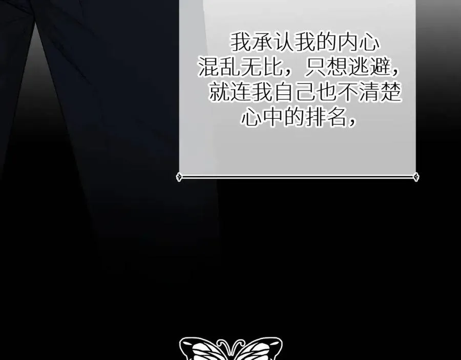 第57话坦白 第104页
