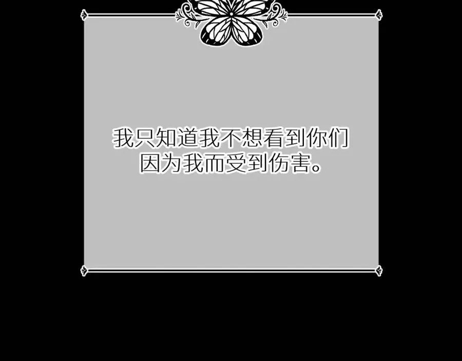 第57话坦白 第105页