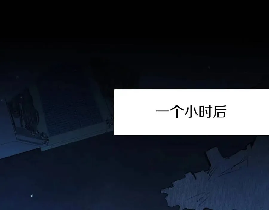 第57话坦白 第106页