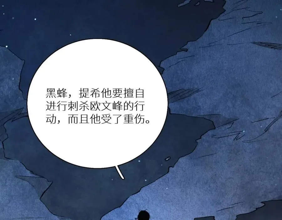 第57话坦白 第107页