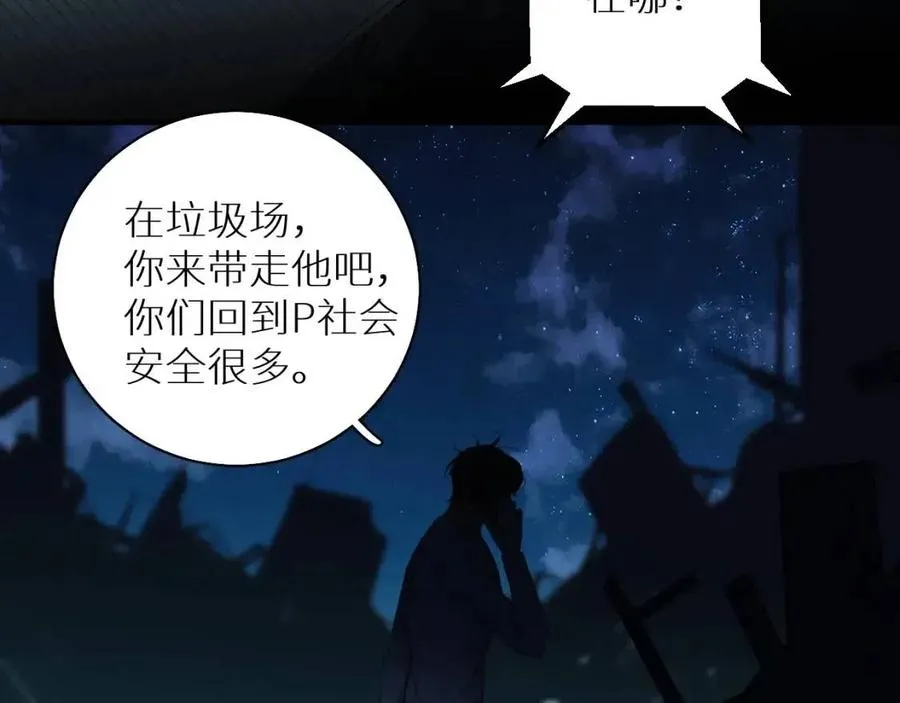 第57话坦白 第109页